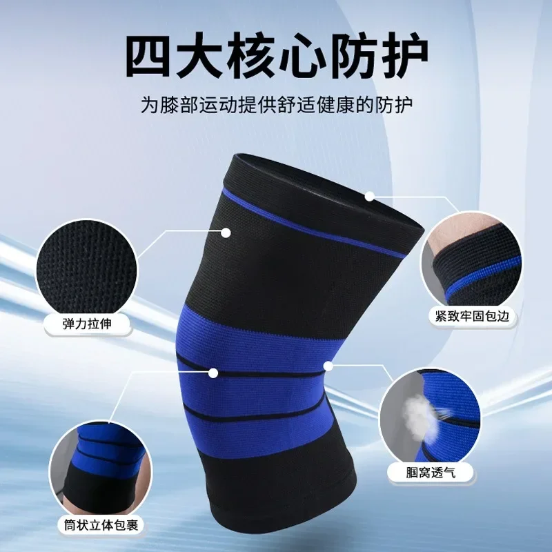High And Running Gear - Knee pads, high elasticity knitted breathable